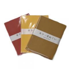 岡生地 カラー手ぬぐい 3枚セット (エンジ・イエロー・カラシ) 日本製 手ぬぐい 無地